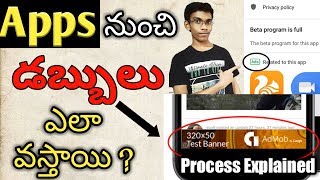 How do app developers make money with apps in telugu  How to make money with apps in telugu [upl. by Snyder91]