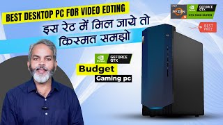 इस बज़ट में मिल गया तो अपना नसीब समझो  Lenovo IdeaCentre Gaming 5 Desktop PC [upl. by Bayer]