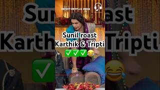 Sunil Roast Zomato Owner😂kapilsharmanetflixindiazomato infosys deepindergoyal [upl. by Stronski870]