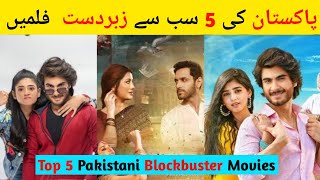 Top 5 Pakistani Blockbuster Movies  Pakistani love Story Films  Pakistani Best Telefilms 2024 [upl. by Fiorenze]