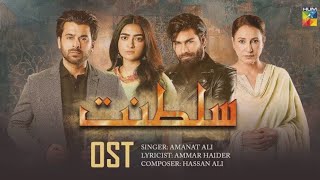 Haye O Raba  Original Soundtrack 🎻  Sultanat  Singer  Amanat Ali  HUM TV [upl. by Yuzik]