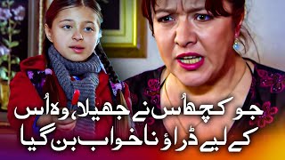 چھوٹی بچی کو حقیر سمجھنے والی عورت کا ضمیر  قلم والی لڑکی [upl. by Gonta]