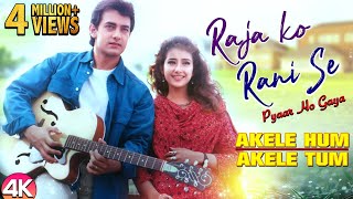 Raja Ko Rani Se  4K Video  Akele Hum Akele Tum  Aamir khan amp Manisha  Ishtar Music [upl. by Flita61]