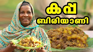 കപ്പ ബിരിയാണി വീട്ടിൽ ഉണ്ടാക്കിയാലോ How about making kappa biryani at home [upl. by Cordell]