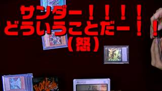 遊戯王裏ＣＫ2012夏パート4マツモト対サンダー超パワーモンスター合戦！ [upl. by Loferski]