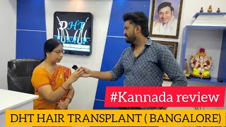 kannada Review About DHT Hair Transplant  Tamilan hair transplant  Tamil Hair Transplant [upl. by Berlyn823]