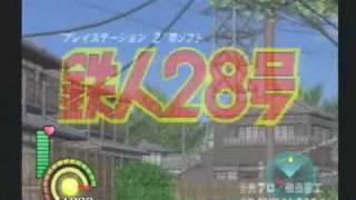 PS2 Tetsujin 28 Gou PV [upl. by Yerkovich]