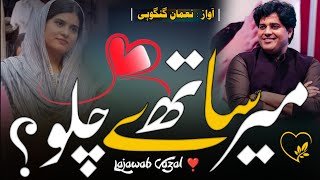 Iqra Imran New emotional gazal  Iqra hasan imran Partapgadi new gazal  Udasiyo ka ye mosam badalga [upl. by Dunseath]