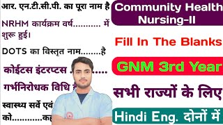 GNM 3rd Year Exam की तैयारी Community Health NursingII 50 Fill in The BlanksNursingGyangnmexam [upl. by Eicirtap]