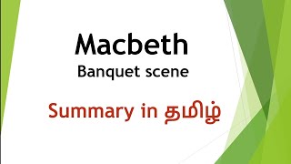 macbeth banquet scene in tamil summary in english William Shakespeare play net set sem [upl. by Namsu]