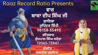 Vaar Baba Deep Singh Ji Rupinder Rimpi Sukhpal Sahota New Dharmik Song trending viral [upl. by Eerihs]