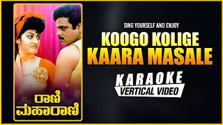 Koogo Kolige Kaara Masale  Karaoke  Rani Maharani  Ambarish Malashri Hamsalekha  Kannada Songs [upl. by Yot]