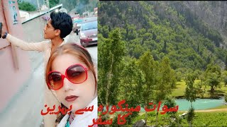 SWAT MINGORA TO BAHRAIN  INFO DEX  JOURNEY [upl. by Kiyohara]