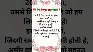 100 सत्य बात true line status  true quotes status  motivational quotes status [upl. by Llewon567]