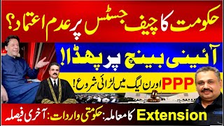 Govts No Confidence on CJP  Constitutional Bench Dispute  Army Chief Extension  Rana Azeem Vlog [upl. by Ainahtan286]