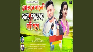 Torle Bhalo Girlfriend Ami Pabo [upl. by Ulrica]