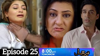 Noor Jahan Mega Episode 25 amp 26  New Twist in Noor Jahan Maha Ki Teesri Shart Par Gai Sab Pe Bhaari [upl. by Eekcaj]