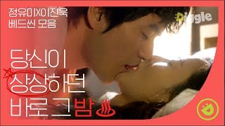 로맨스가필요해2 정유미X이진욱 이게 으른이다 모음♨ 보는 사람이 더 뜨거울정도ㅎㅎ│Diggle [upl. by Navaj]