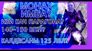 ЧИТ НА DIABLO 3 EZ PARAGON EZ 150 ВП [upl. by Norry849]