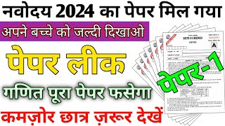 Navodaya Vidyalaya Class6 guess paper 2024  JNVST Model paper  Navodaya paper 2024 [upl. by Eintrok]