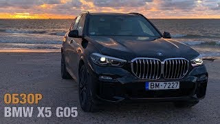 ОБЗОР BMW X5 G05 30D  BMWeast Garage [upl. by Dranel]