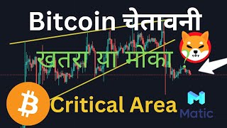 ये Altcoin उड़ेंगे  Bitcoin Big Boom coming   Cryptocurrency Update  Crypto Lalit [upl. by Carri]