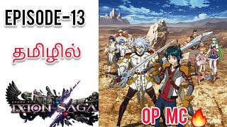 Game உலகிற்குள் செல்லும் ஹீரோ 🔥 ixion saga dt s1 ep13  anime with op mc  anime tamil explained [upl. by Esor]