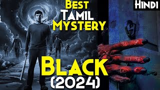 FROM amp Dont Come Home Concept  Black 2024 Explained In Hindi  2024 Best Amazon Prime 7210 [upl. by Krystle577]