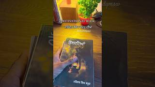 5 motivational books to read  Narinder Singh Kapoor motivation motivational motivationalbooks [upl. by Akienahs135]