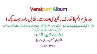 Veratrum Album Homeopathic Medicine in Hindi Lecture 9 37acutemedicine [upl. by Rox95]