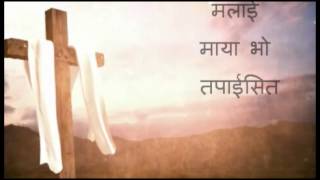 Adrian Dewan  Nepali Christian Song  He Yeshu [upl. by Narud811]