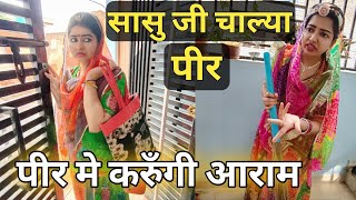 बीनणी के भरोसे सास मरो या जीओ घर का काम करके सास हुई बीमारबंधेड़ी सासु rajasthani comedy [upl. by Nyltiac662]