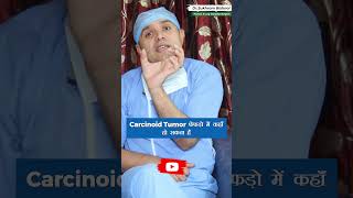 Carcinoid Tumor फेफड़ो में कहाँ हो सकता है I Dr Sukhram Bishnoi Thoracic amp Lung Transplant Surgeon [upl. by Enajyram928]