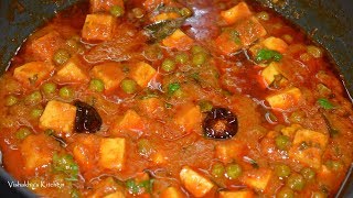 हलवाई की तरह शादी में बनने वाला मटर पनीर खायेंगे तो खाते ही रह जाएंगे  Halwai Style Matar Paneer [upl. by Yendirb]