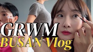 부산 NO02 동안 가성비 메이크업 꿀팁 GRWM  미포끝집  해운대  부산여행  친구들이랑 여행 [upl. by Derej]