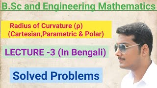 3 Radius of curvature in bengali  Solved Problems  Cartesian  Parametric amp Polar curves [upl. by Ailedo]