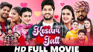 Kesari Jatt  2024 Punjabi Movie  Gurnam Bhullar Pranjal Dahiya  Mahi Sharma  Punjabi Movies 2024 [upl. by Agosto]