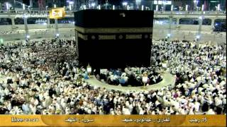 سورة الكهف AlKahf  عبد الودود حنيف AlHaramien HD [upl. by Yxor]