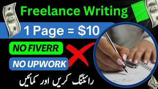 Freelance Writing Jobs From Home  How To Start Freelance Writing  Online Earning In Pakistan 2024 [upl. by Nortna]