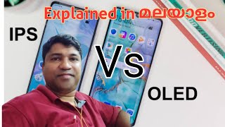 IPS Display Vs AMOLED Display Technologies explainedinmalayalam RANDOM THOUGHTS Part 4 [upl. by Ahtreb]