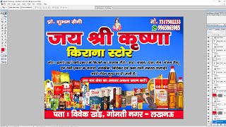 How To Make Shop Banner  Kirana store Shop ka poster kaise bnayen  Poster kaise bnayen  2021 [upl. by Suravat]