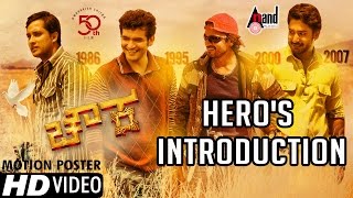 Chowka  Motion Poster  Heros Introduction  Prem Kumar Diganth Prajwal Vijay Raghavendra [upl. by Elodea]