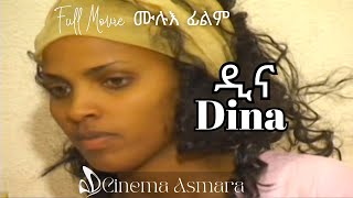 Cinema Asmara quotDinaquot ዲና  A Classic Eritrean Film [upl. by Simpkins262]