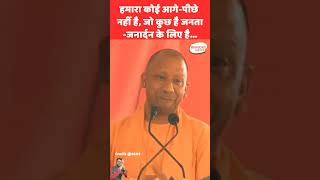 Manani mukhymantri Shri Yogi Adityanath 🌺🙏🌺 [upl. by Brecher]