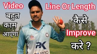 🔥 How To Improve Line Or Length Fast Bowling In Tennis Ball Cricket With Vishal  Fast Bowling Tips [upl. by Jessee]