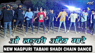 o ladki aankh mare nagpuri dj remix song🌿 NEW NAGPURI SHADI CHAIN DANCE VIDEO🔰 Balrampur [upl. by Hgielek]