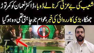 Dr Nauman Niaz ko dhachka  Shoaib Akhtar ki insult karna mehnga par gya  Details by Usama Ghazi [upl. by Hoye240]