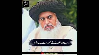 Apne Andar Huzoor K Liye Gherat Paida Karen I Allama Khadim Hussain Rizvi [upl. by Llewsor]