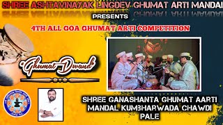 Shree Ganashanta Ghumat Aarti Mandal Kumbharwada Chawdi Pale Nov 2024 Performance [upl. by Annayek]