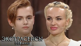 Экстрасенсы Реванш 2 сезон 8 выпуск [upl. by Leirud]